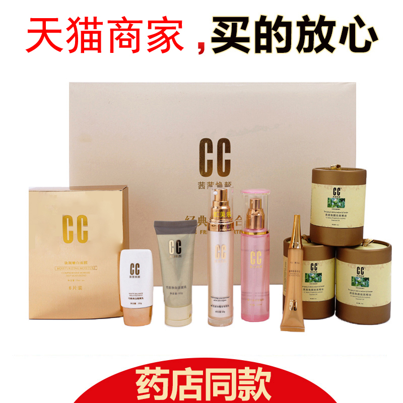 CC瑞士cc焕颜祛斑精油cc精油美白 经典祛斑组合专柜正品9件套装