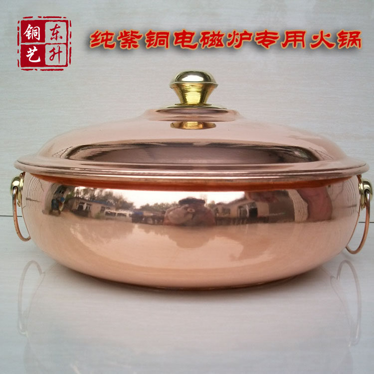 Induction Cooker Copper Hot Pot Thickened Pure Copper Hot Pot Household Copper Hot Pot Featured Non-Mandarin Duck Pot Customized