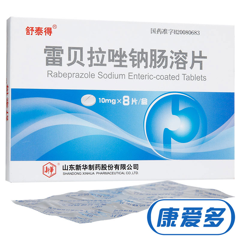 舒泰得 雷贝拉唑钠肠溶片 10mg*8片
