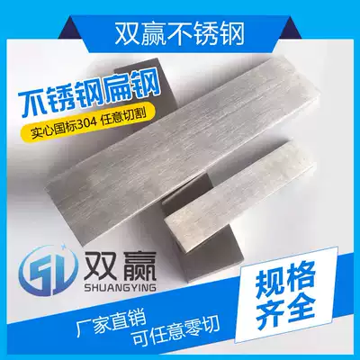 304 stainless steel flat steel flat strip cold drawn steel strip flat key drawing panel block steel row 10mm*60mm one meter price