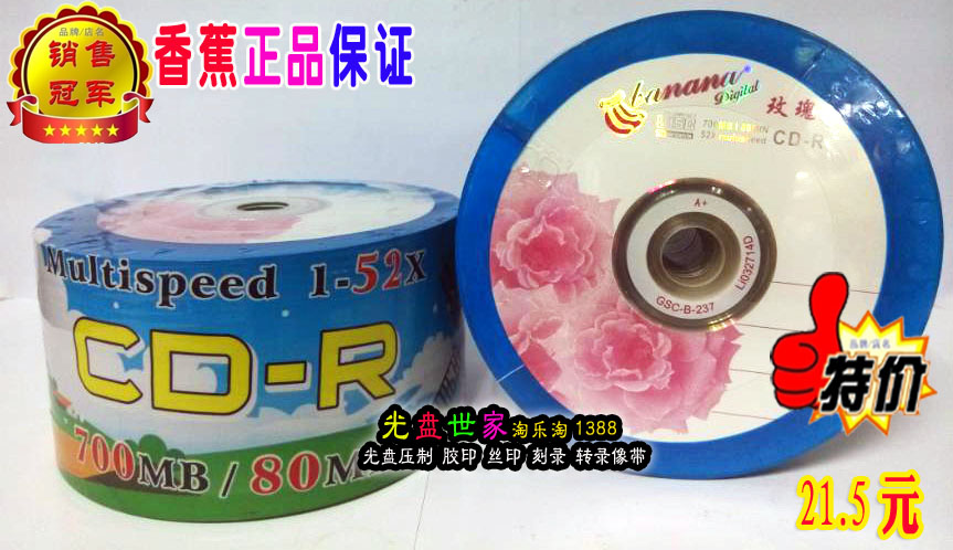 Banana CD-R 50 Slices Pink Rose Version CD-R Series Banana CD Blank Disc Burning Disc
