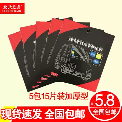 Automobile electrostatic stickers annual inspection stickers electrostatic film stickers glass film automotive products car stickers