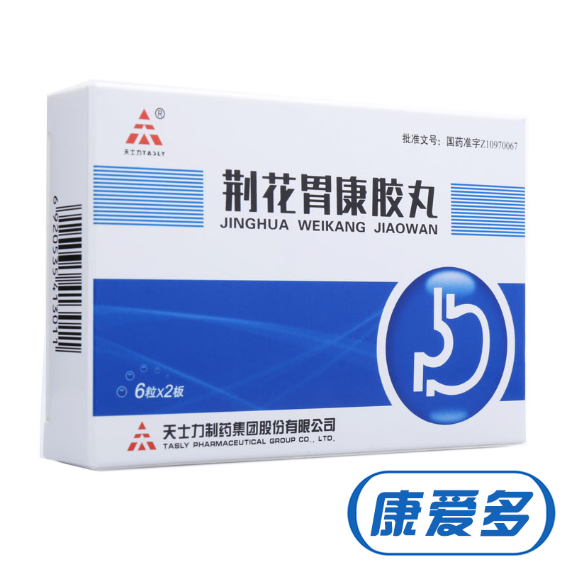 TASLY/天士力 荆花胃康胶丸 80mg*12粒/盒