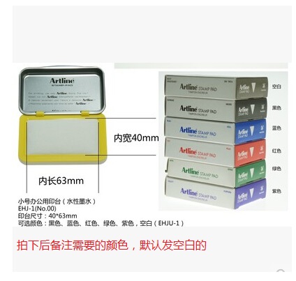 Japanese flag card-Yali Artline Office with office print desk small number 40 * 63mm to add ink EHJ-1-Taobao