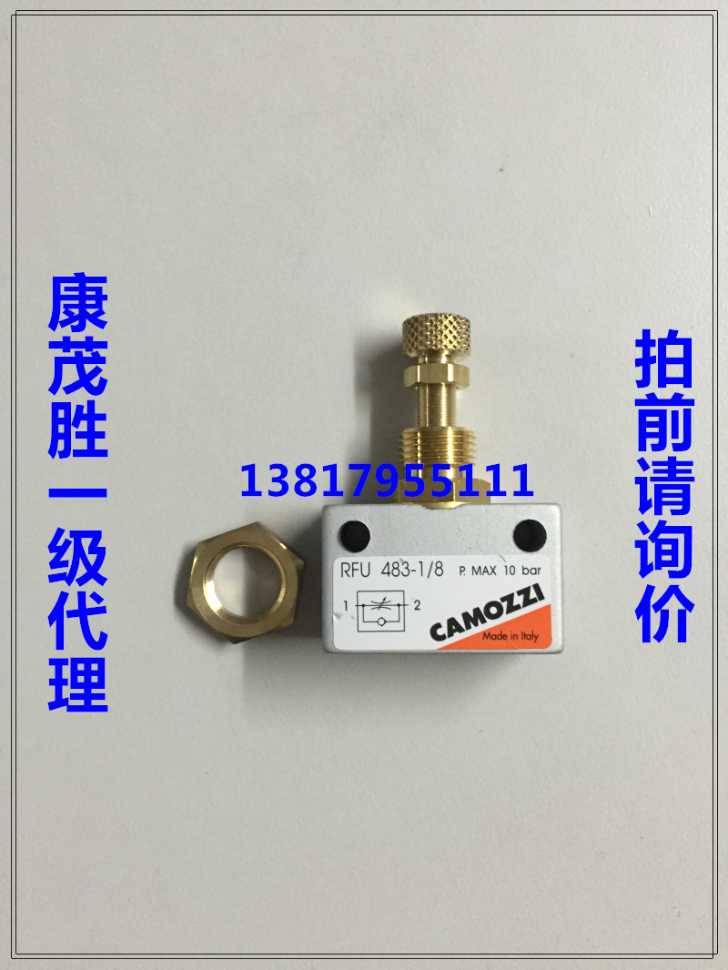 Camozzi (Camozzi) camozzi flow control valve RFU 483-1 8