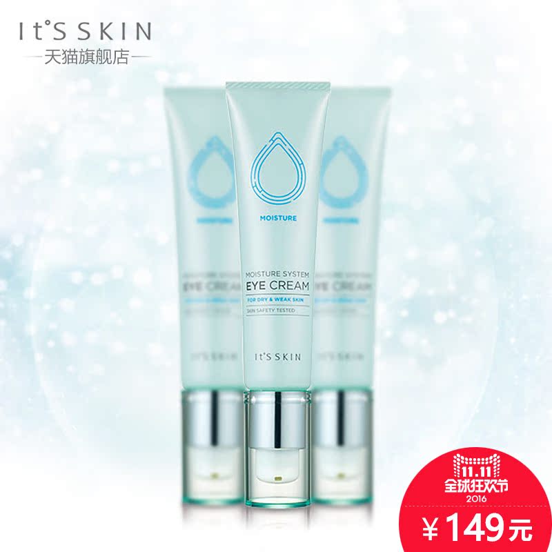 it's skin保湿滋润眼霜补水保湿淡化细纹黑眼圈眼袋提亮眼周肌