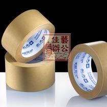 Yongda water-free kraft paper tape width 6CM 60MM*22 9m kraft paper adhesive tape