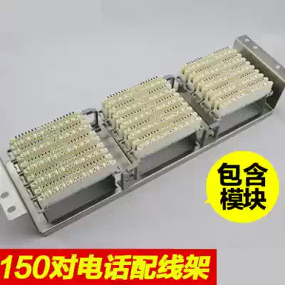 Rack type 150 pairs of Coron frame with Coron module back frame Telephone wiring frame Voice wiring frame