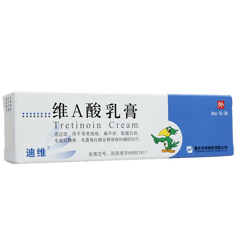 迪维 维A酸乳膏 0.025%*30g*1支/盒