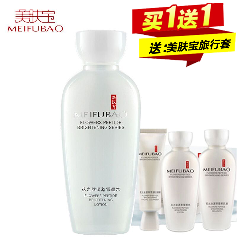 美肤宝爽肤水 花之肽源萃雪颜水120ml美白保湿补水柔肤