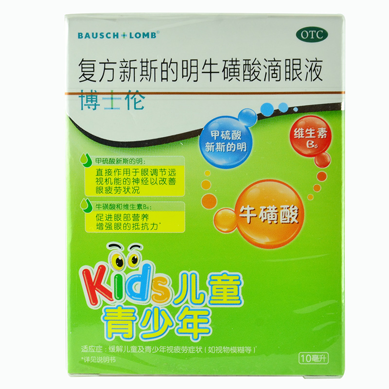 小润洁复方新斯的明牛磺酸滴眼液10ml少年儿童眼疲劳干涩眼药水4