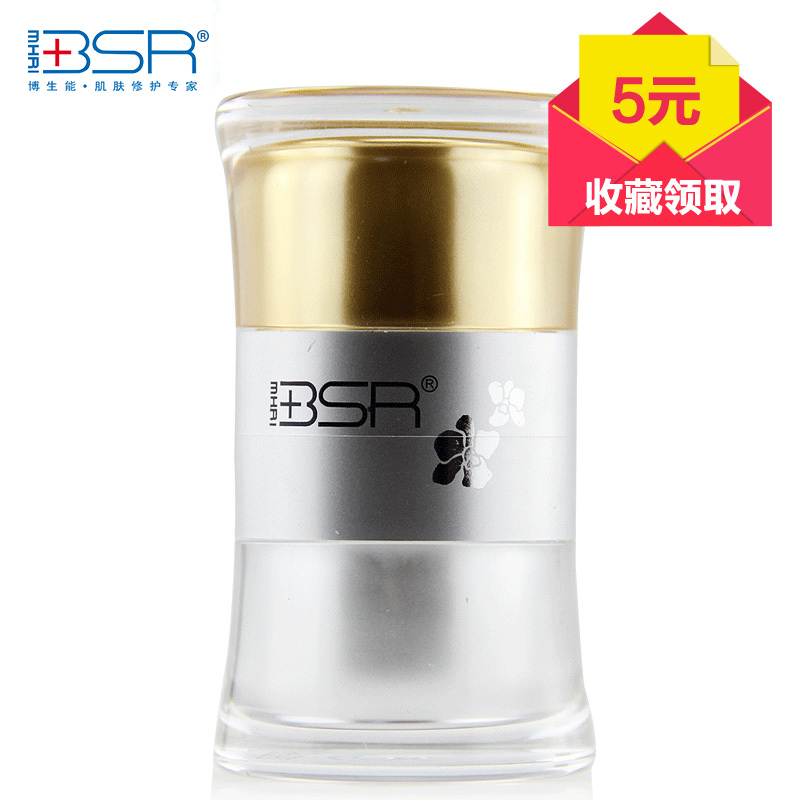 BSR/博生能眼霜正品白金花漾日夜娇宠眼霜20g淡化黑眼圈眼袋紧致