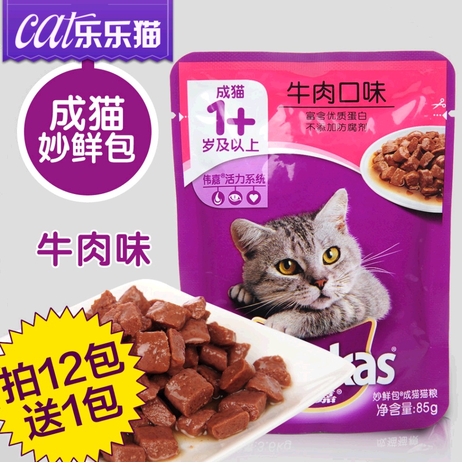 伟嘉成猫妙鲜包85g 猫咪零食猫湿粮猫粮鲜封包 宠物罐头奖励零食