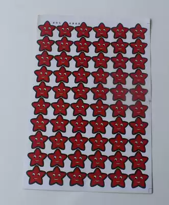 Kindergarten bonus sticker * reward sticker * commendation sticker * smiley face big five-pointed star sticker