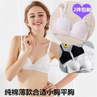 Mùa hè đồ lót mỏng phụ nữ không có vòng thép Học sinh cotton nhỏ ngực phẳng Một chiếc áo ngực của học sinh trung học cơ sở áo ngực học sinh