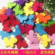 Kindergarten environment decoration materials Decorative classroom wall stickers Non-woven flowers and butterflies Decorative wall stickers supplies
