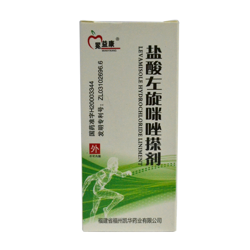冕益康 盐酸左旋咪唑搽剂 5ml：500mg*1支/盒