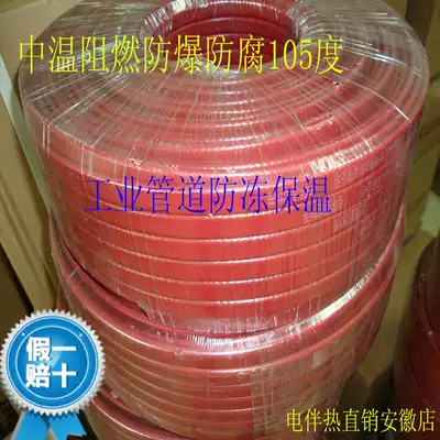 Heating belt Explosion-proof anti-corrosion ZXW-PB 220V pipeline heating line antifreeze constant temperature heating Live heating belt