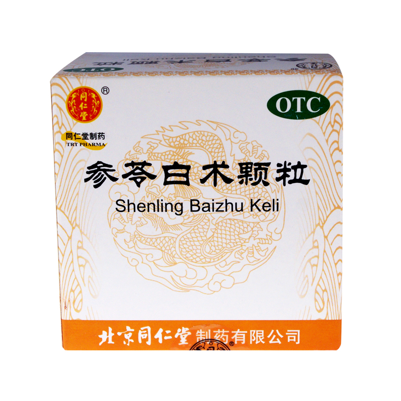 同仁堂 参苓白术颗粒 9袋 健脾益气体倦乏力食少便溏气短药品丸