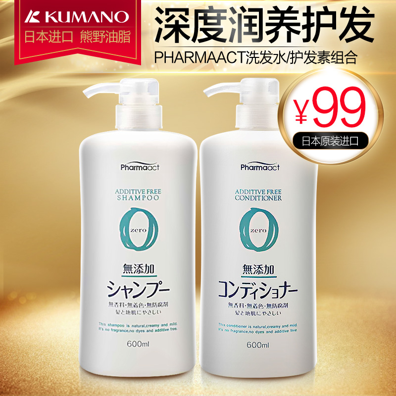 Pharmaact无添加洗发水600ml+护发素600ml