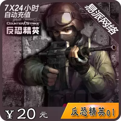 Century Tiancheng-anti-terrorism elite 2OL running kart point card 20 yuan 200 points csol2 automatic recharge