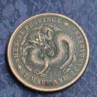 Ancient coins, copper coins, ancient money, Qing Dynasty Guangxu Yuanbao, copper coins, Fengshui town, ancient coins, antiques, antiques