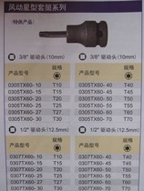 German K brand tools pneumatic star socket series (10mm) 3 8 series 0305TX60-10