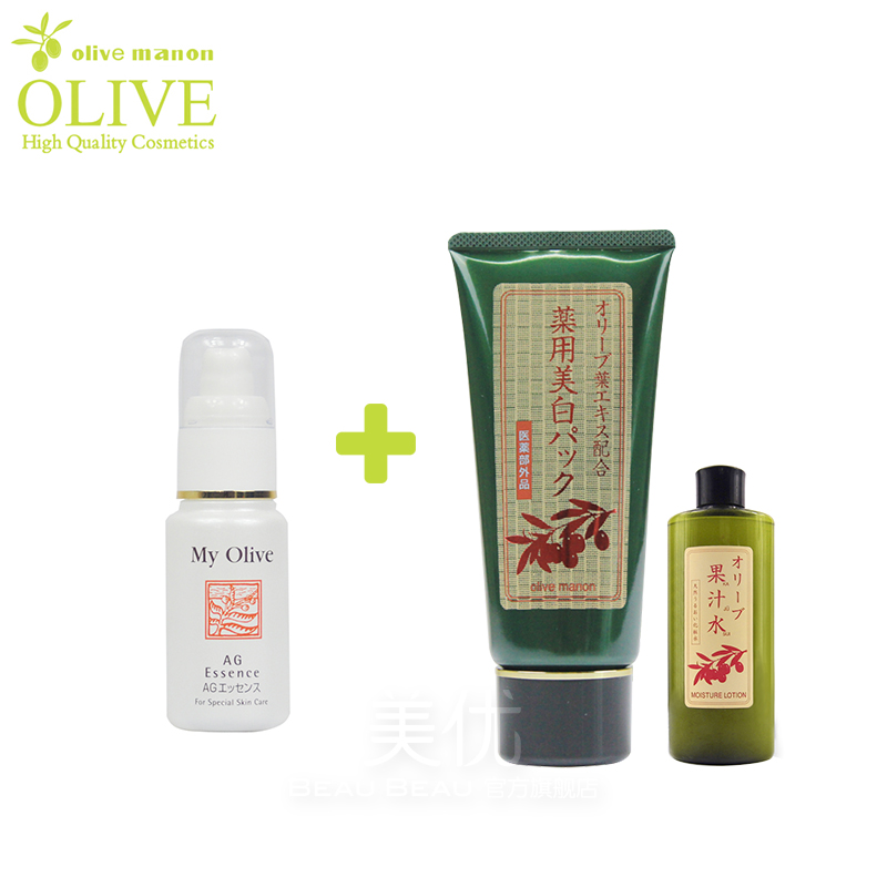 日本进口olive奥丽肤美容精华液锁水 收毛孔晒后修护新版 29ml