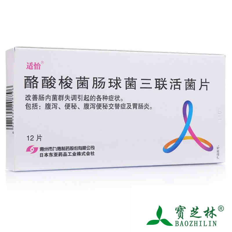 适怡 适怡 酪酸梭菌肠球菌三联活菌片 200mg*12片/盒