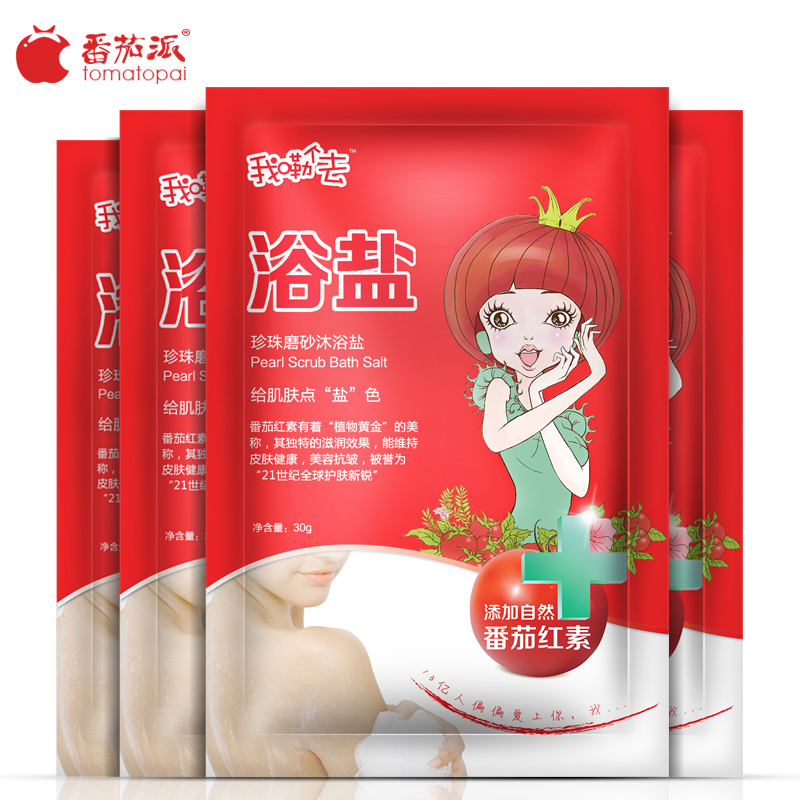 番茄派4袋装浴盐 水润保湿牛奶嫩肤按摩滋润身体嫩白去角质沐浴露