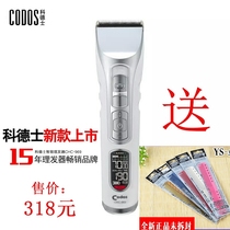 Codex professional electric hairdresser hair clipper rechargeable Clipper adult hair salon dedicated Fender 969