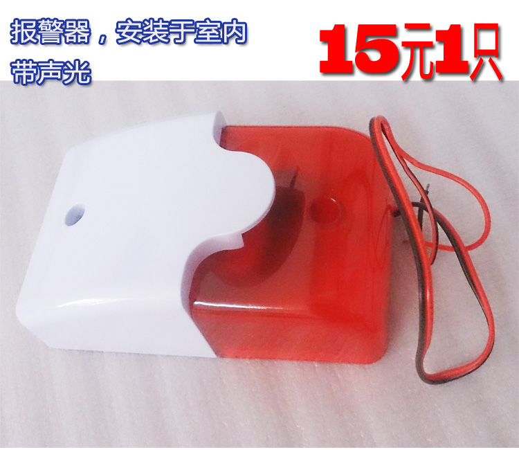 LED sound and light siren alarm light horn DC DC12V electronic fence with sound adjustable brightness High power small