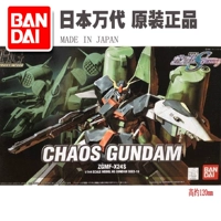 Hết hàng Bandai lắp ráp lên mô hình 1/144 HG SEED 19 CHAOS GUNDAM Chaos Gundam - Gundam / Mech Model / Robot / Transformers mô hình gundam chính hãng