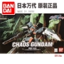 Hết hàng Bandai lắp ráp lên mô hình 1/144 HG SEED 19 CHAOS GUNDAM Chaos Gundam - Gundam / Mech Model / Robot / Transformers mô hình gundam chính hãng