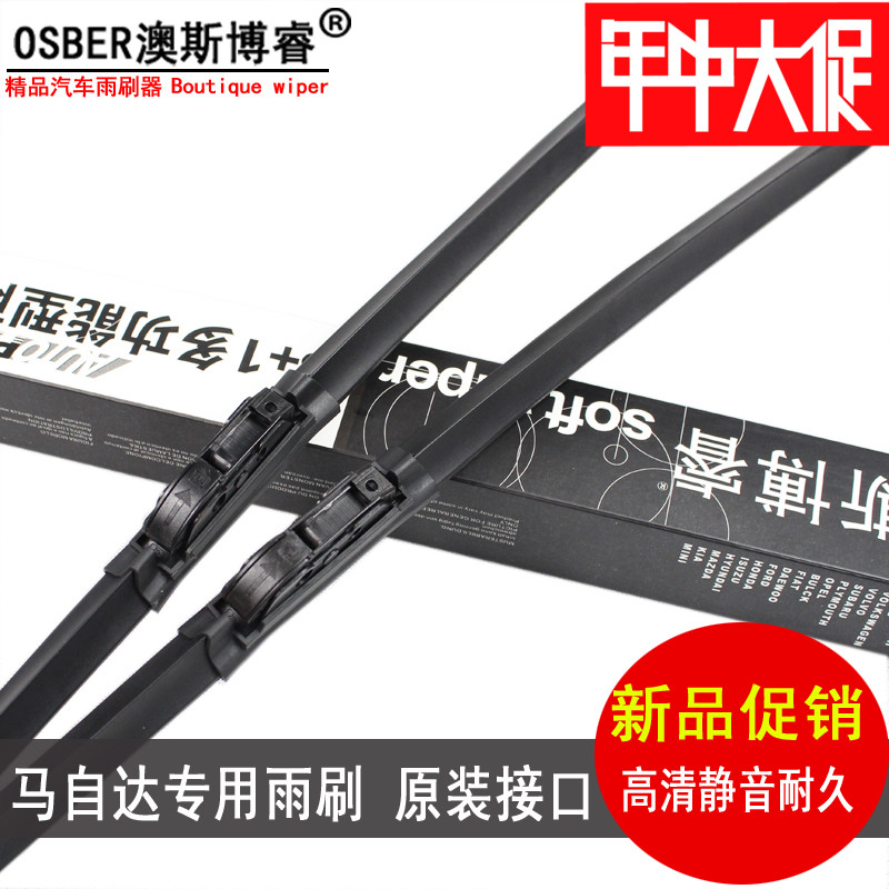 马自达M6阿特兹睿翼M3昂科塞拉星骋CX-7CX-5 M8 M5M2雨刮器雨刷片