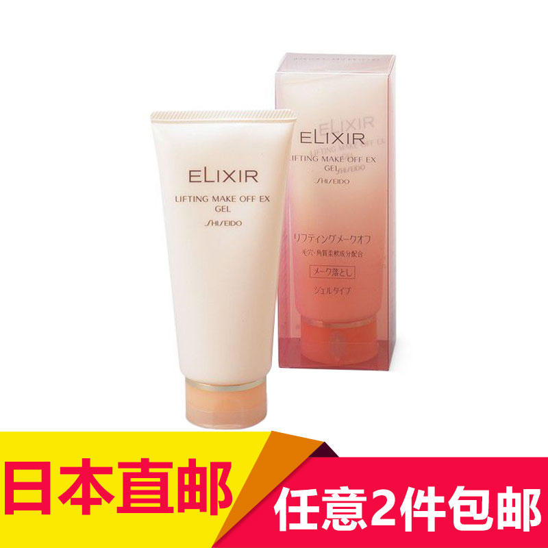 Shiseido/资生堂  ELIXIE 卸彩妆 深层洁净 洁面啫喱 洗面奶 140g