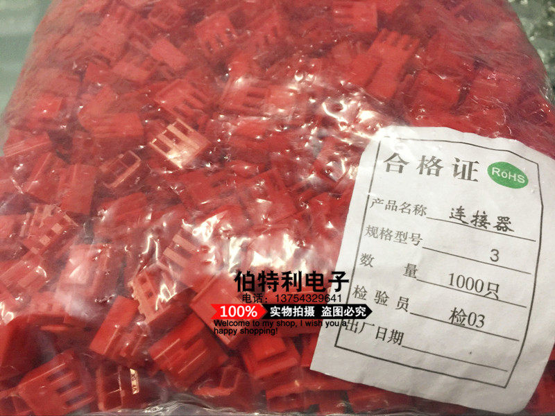 Connector VH3 96-3Ymm Pitch-hole socket plug 1000pcs Red Blue Yellow Black