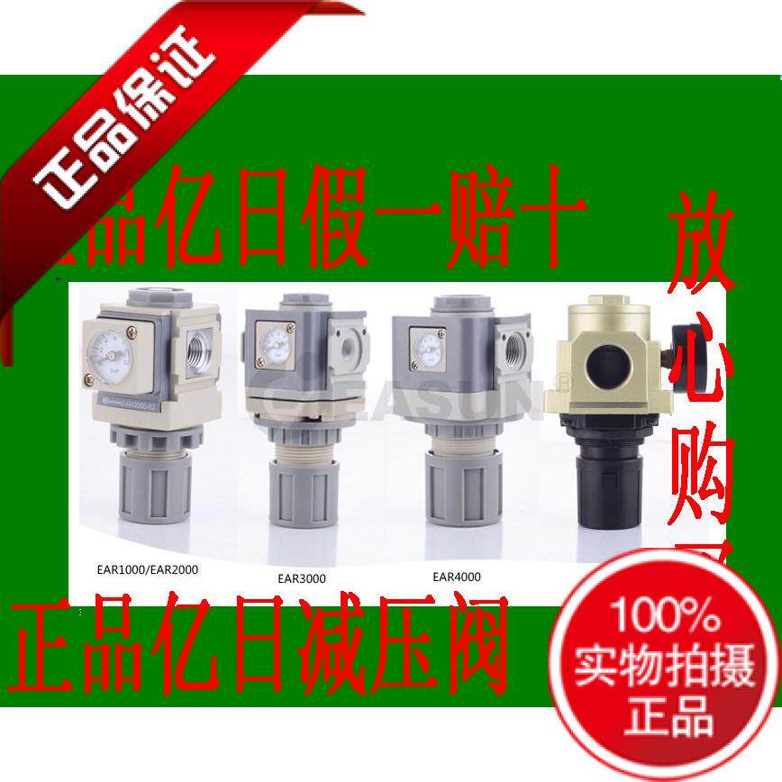 yi ri easun valve EAR2000 AR3000 4000 5000 02 03 04 6 10 S B3