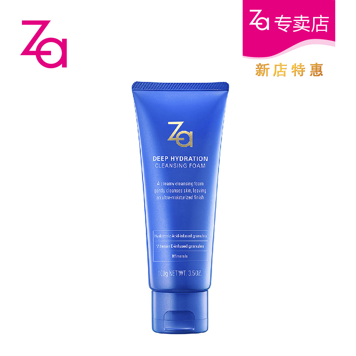 Za姬芮 恒润娇养洁面膏100g 深层清洁 洗面奶女保湿补水卸妆 正品