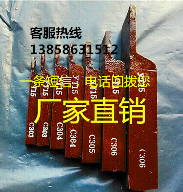 Alloy welding car knife outside cutting knife outer diameter cut off knife YT15 YW1-20 * 20 square -C30 3 4 5 wide-Taobao