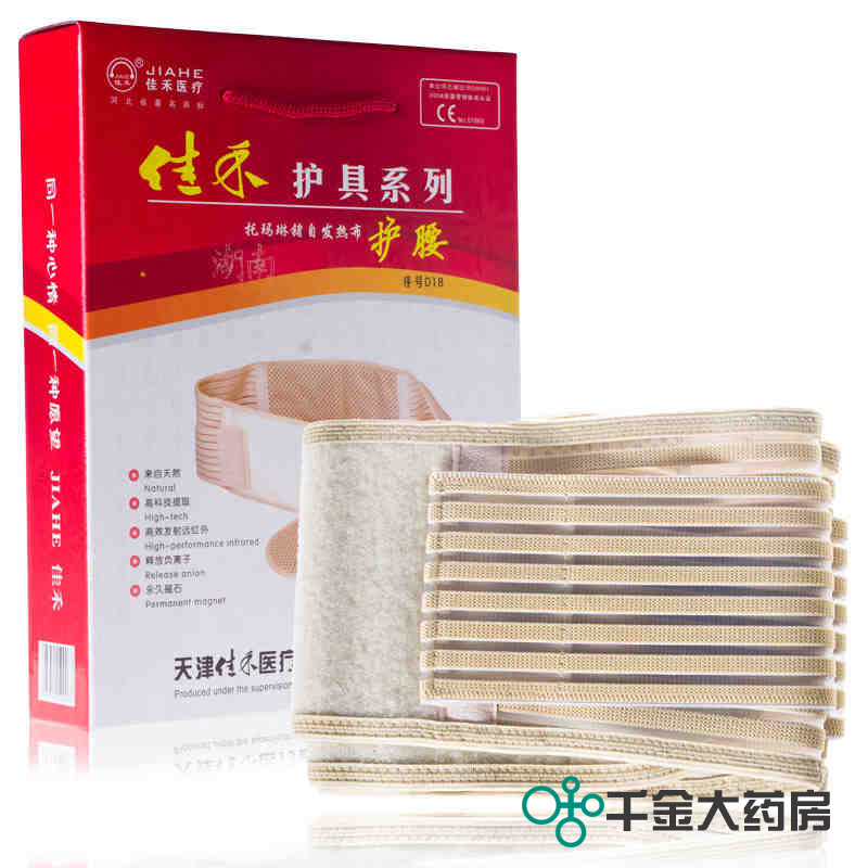 佳禾D18双面自发热磁疗护腰带 保暖护腰护胃 办公室男女保健腰托