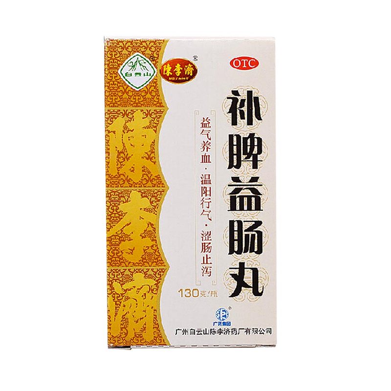 陈李济 补脾益肠丸 脾虚泄泻补中益气腹痛腹泻脾肠胃