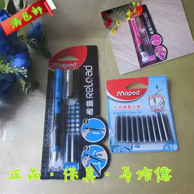 Maped Quick-loading pen for word practice comes with an ink tube for changing the bag Pen ink bag Pen bag