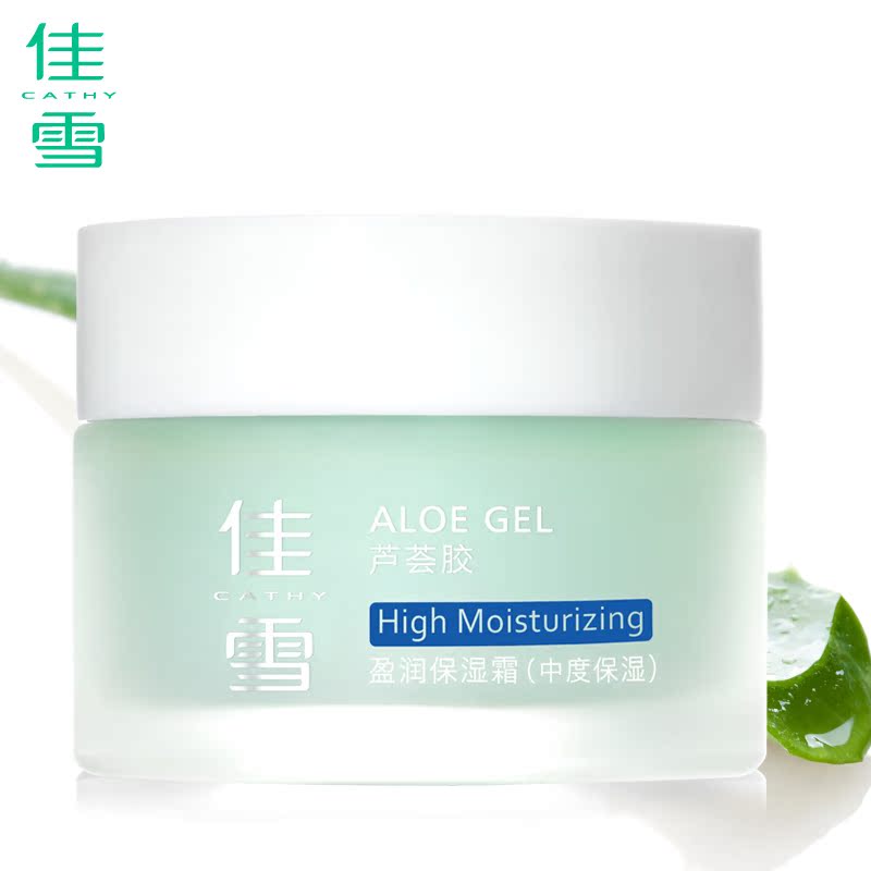 佳雪芦荟胶盈润保湿霜（中度保湿）45g