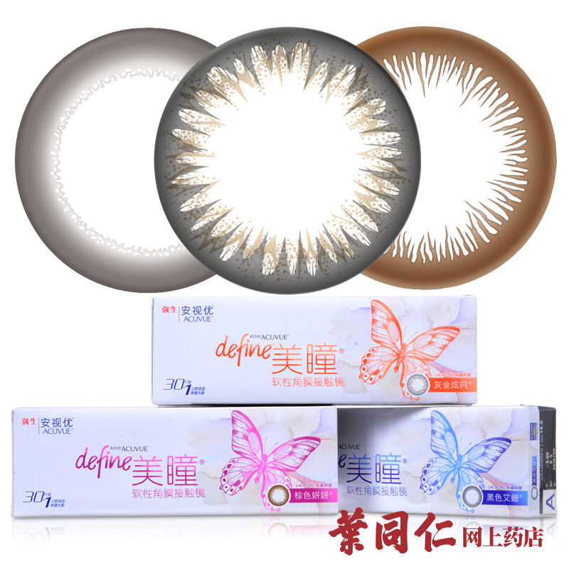 【买1送4样赠品】强生define新美瞳日抛隐形近视眼镜大直径30片装