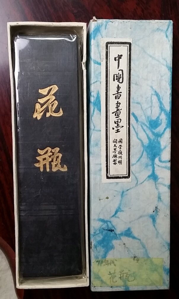 Hui Ink - - - 1970s 2 two super-top lacquer smoke vase ink