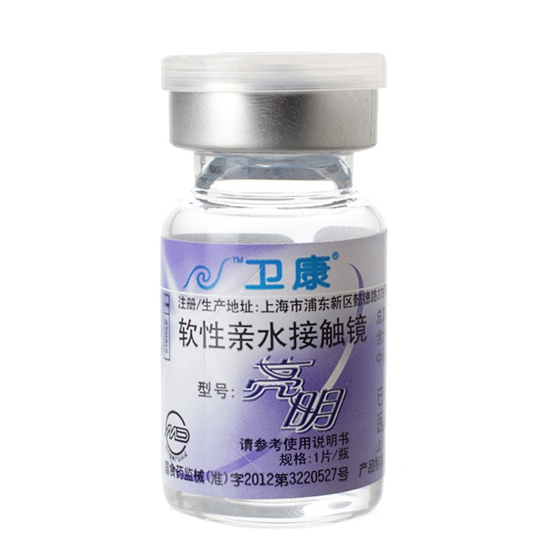 买2送3 护理液+镜盒+ 润眼液卫康隐形近视镜透明年抛1片装亮明MD