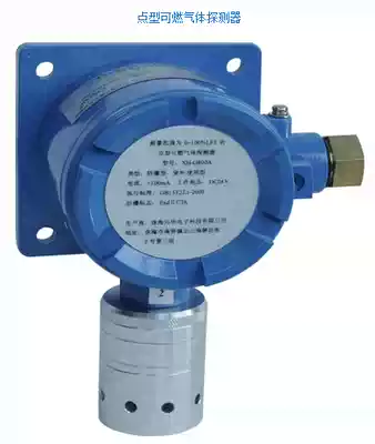 Zhuhai Xinghua XH-G800A bus explosion-proof point type combustible gas methane gas alarm detector