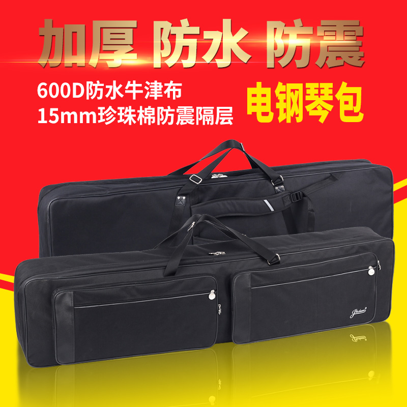88-key shoulders thickened waterproof electric piano bag KBP1000 2000 2100GDX640 650 660 applicable