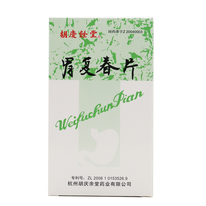 胡庆余堂 胃复春片 0.36g*80片/盒
